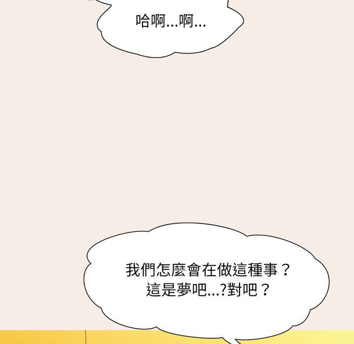 難解的三角關係第7話