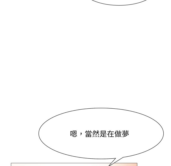 難解的三角關係第7話