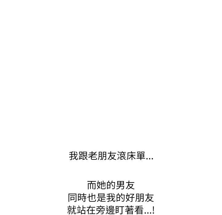 難解的三角關係第7話