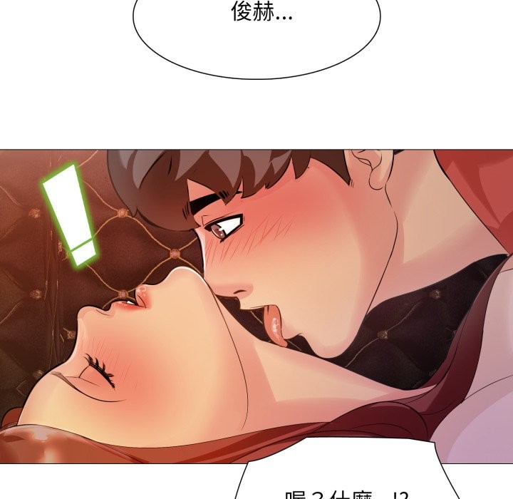 難解的三角關係第7話