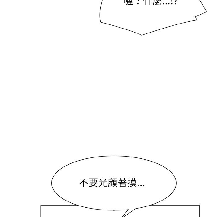 難解的三角關係第7話