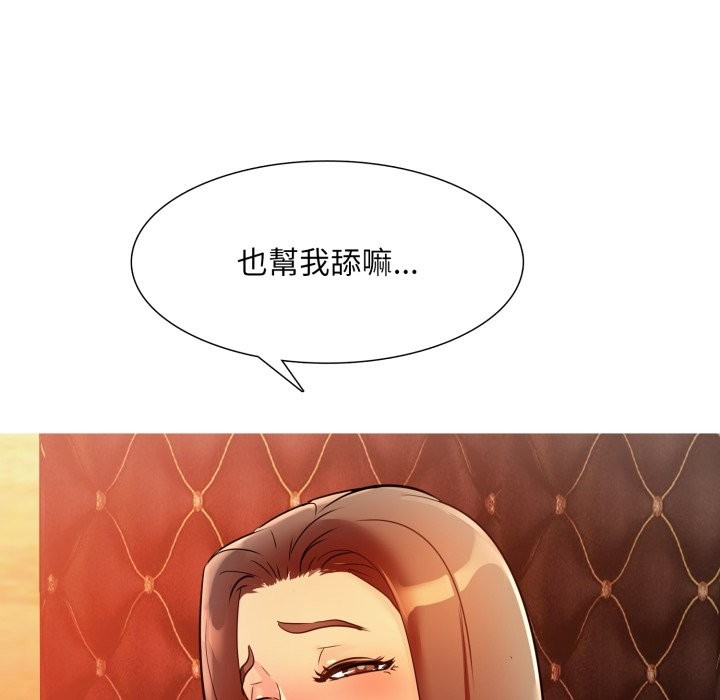 難解的三角關係第7話