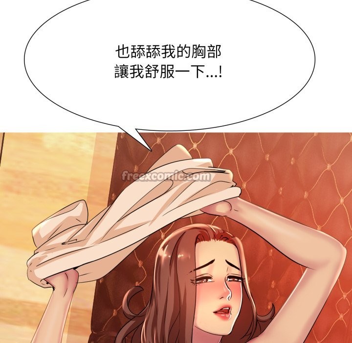 難解的三角關係第7話