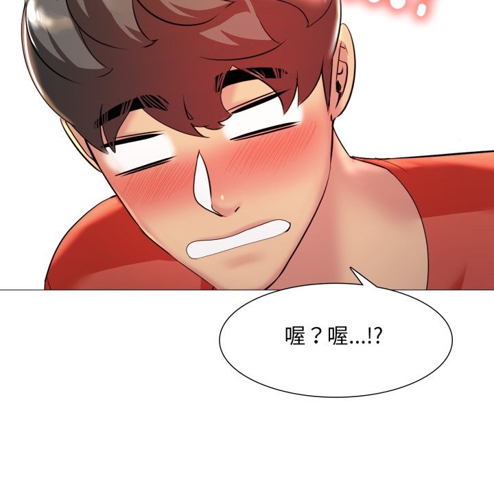 難解的三角關係第7話