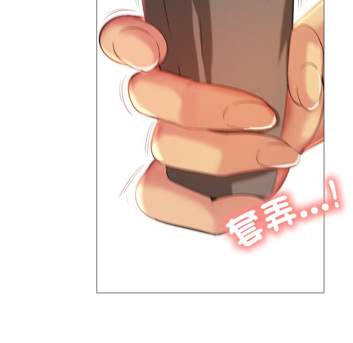 難解的三角關係第7話