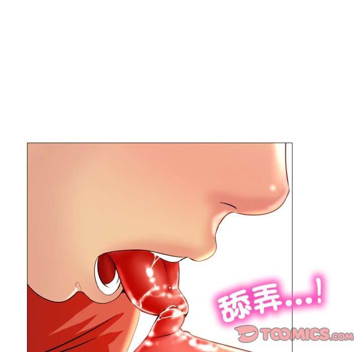 難解的三角關係第7話