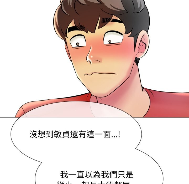 難解的三角關係第7話