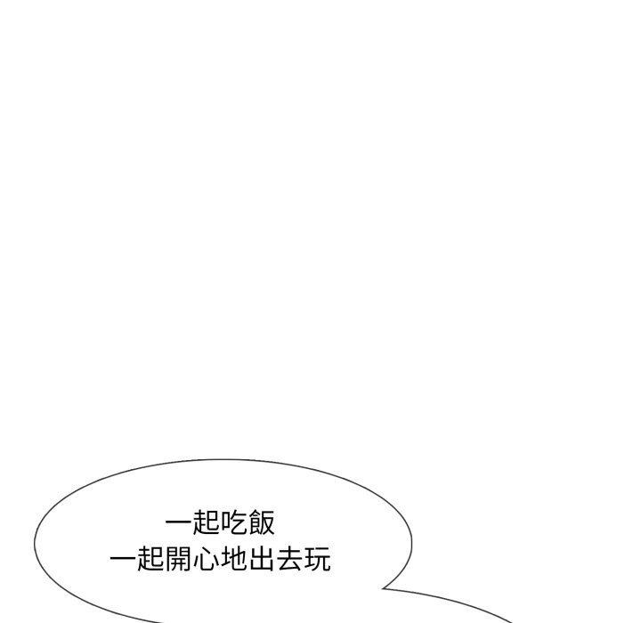 難解的三角關係第7話