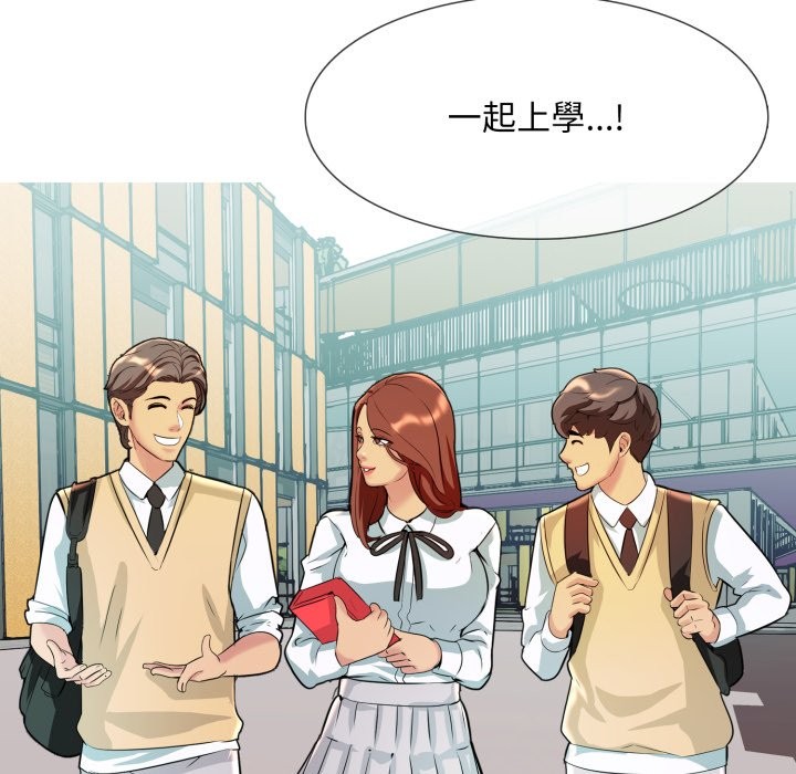 難解的三角關係第7話