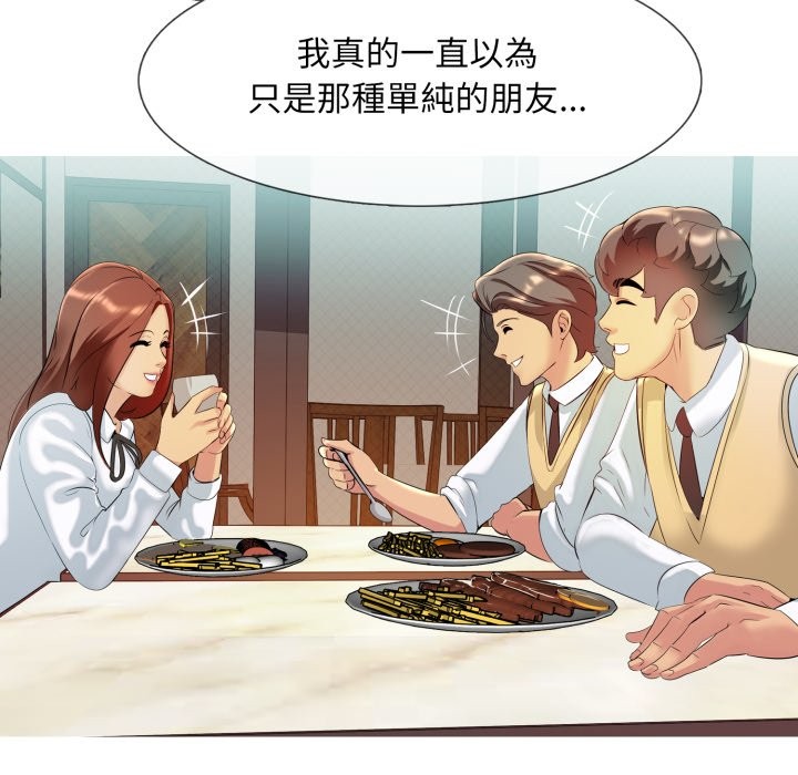 難解的三角關係第7話