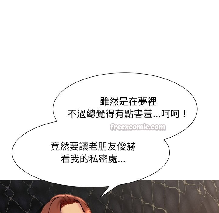 難解的三角關係第7話