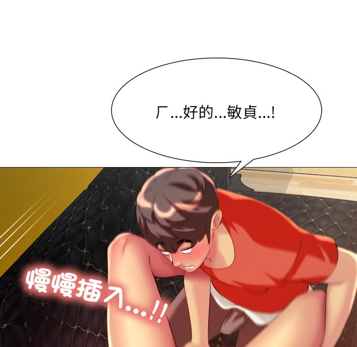 難解的三角關係第7話