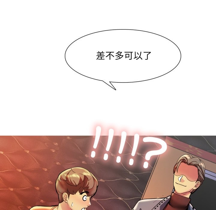 難解的三角關係第7話