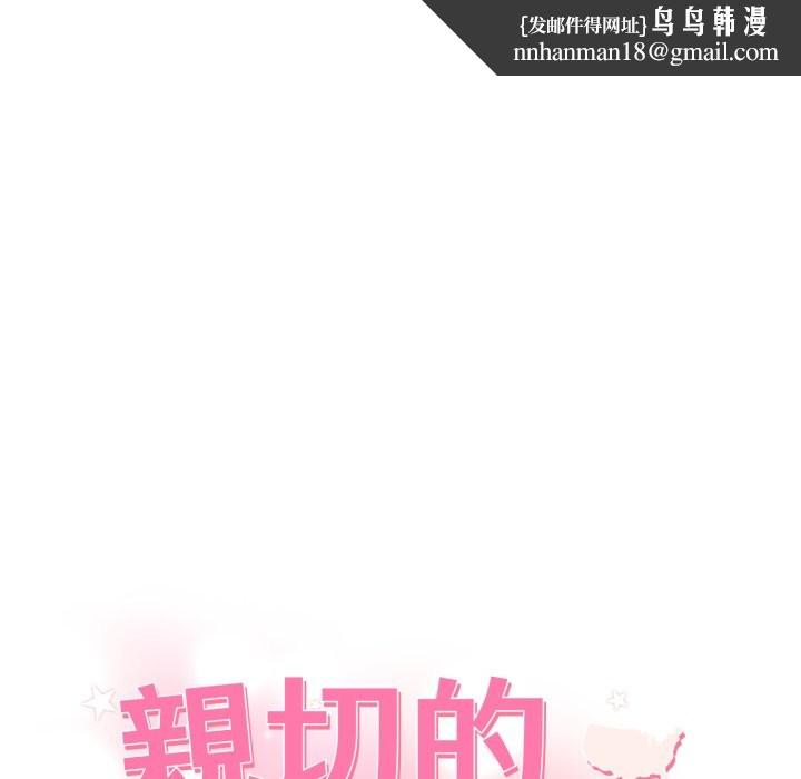 親切的鄰居太太們第5話