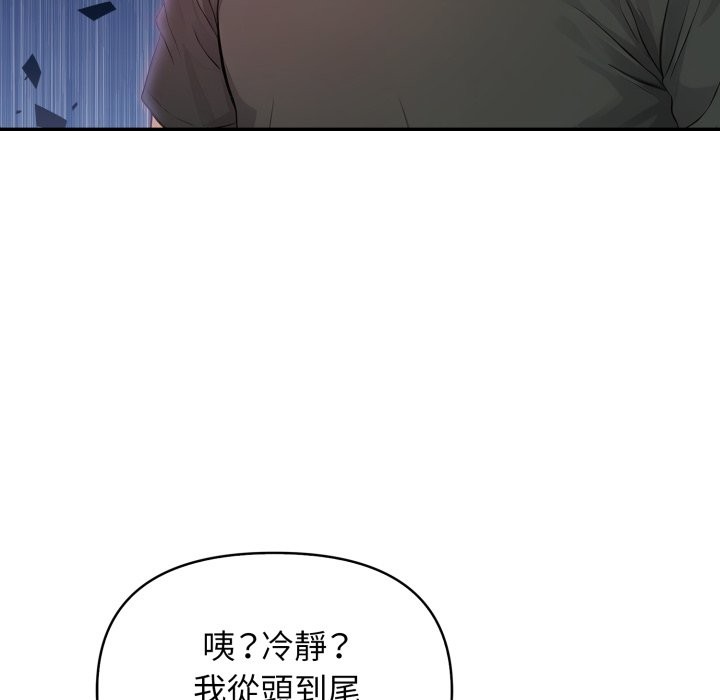 親切的鄰居太太們第5話