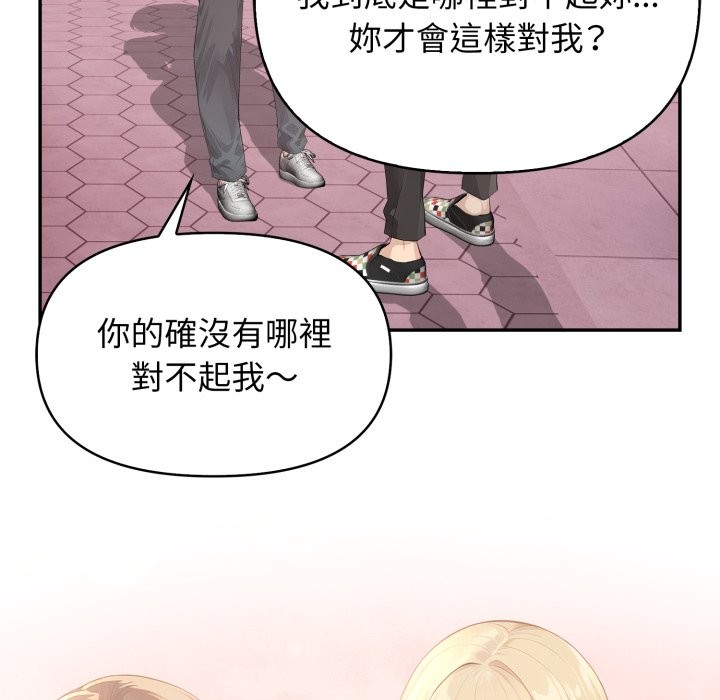 親切的鄰居太太們第5話