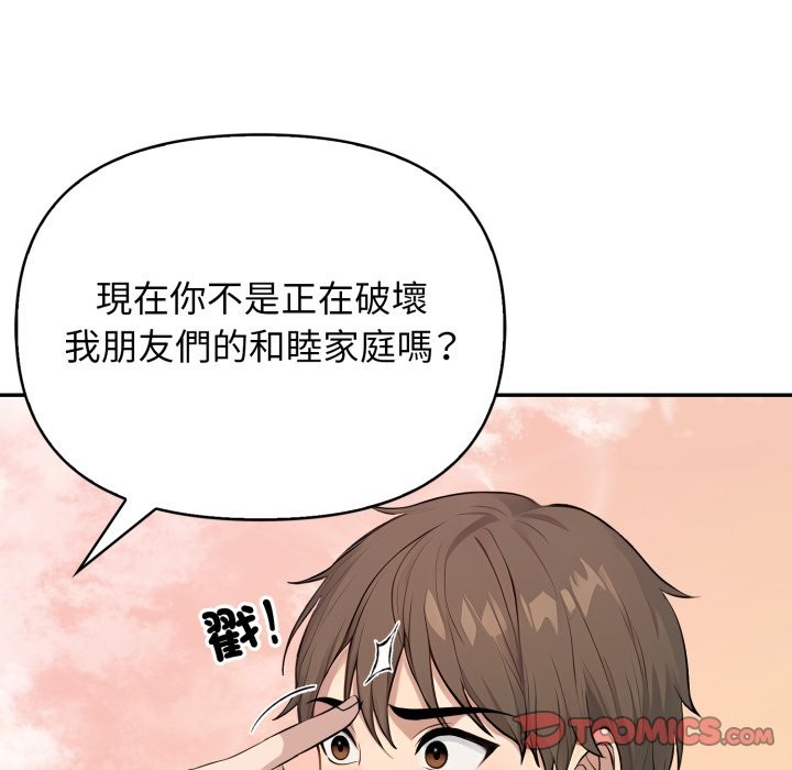 親切的鄰居太太們第5話