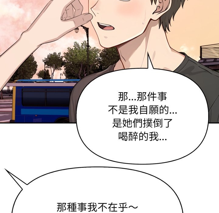 親切的鄰居太太們第5話