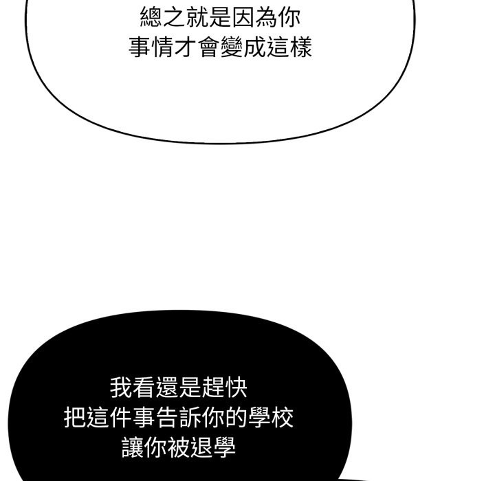 親切的鄰居太太們第5話