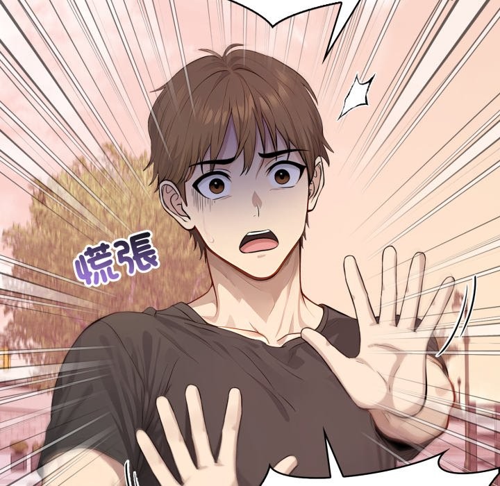 親切的鄰居太太們第5話