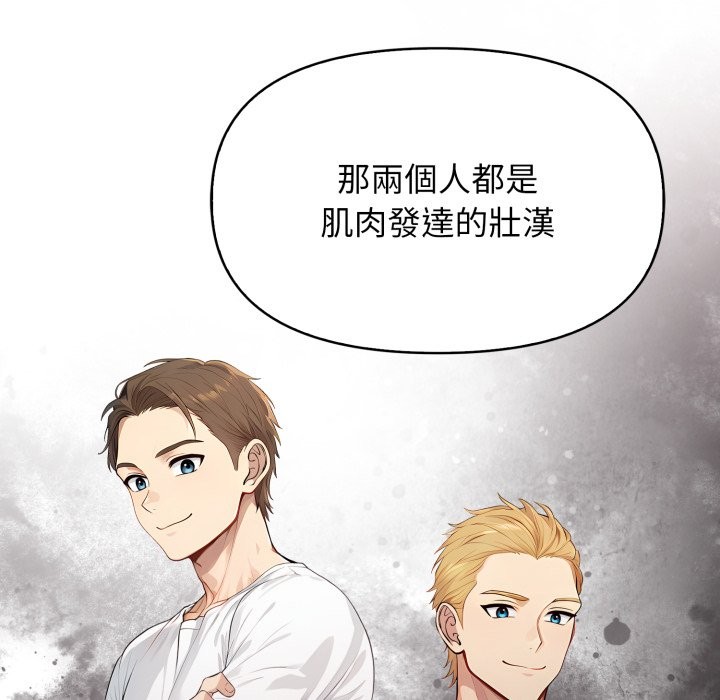 親切的鄰居太太們第5話