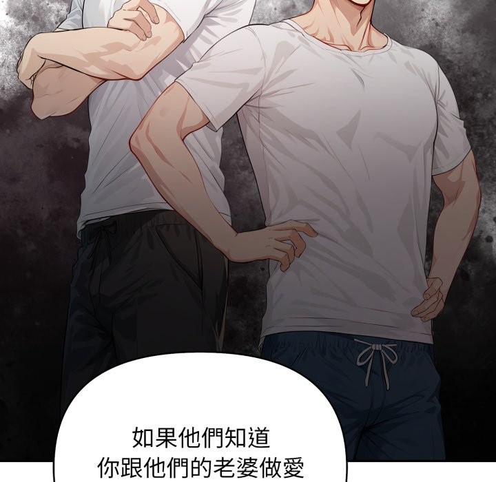 親切的鄰居太太們第5話