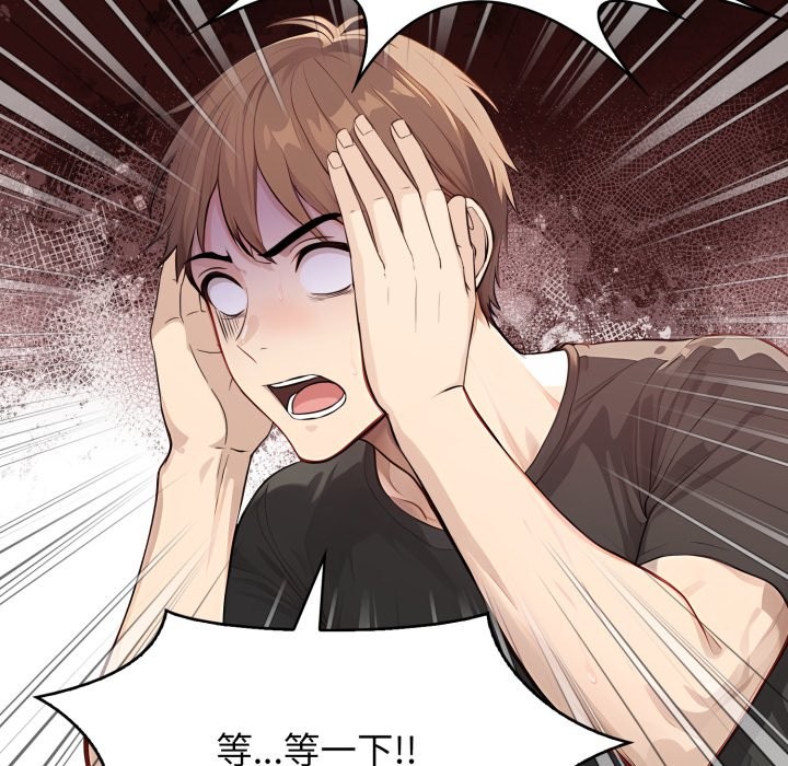 親切的鄰居太太們第5話