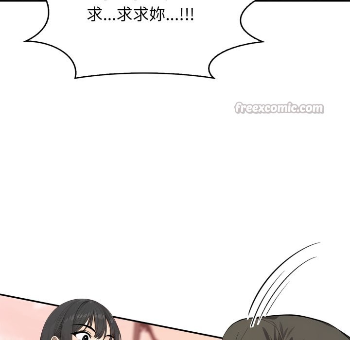 親切的鄰居太太們第5話