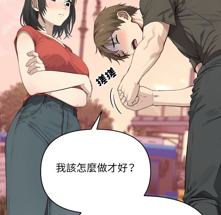 親切的鄰居太太們第5話