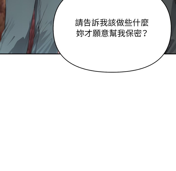 親切的鄰居太太們第5話