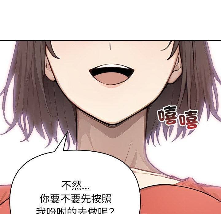 親切的鄰居太太們第5話