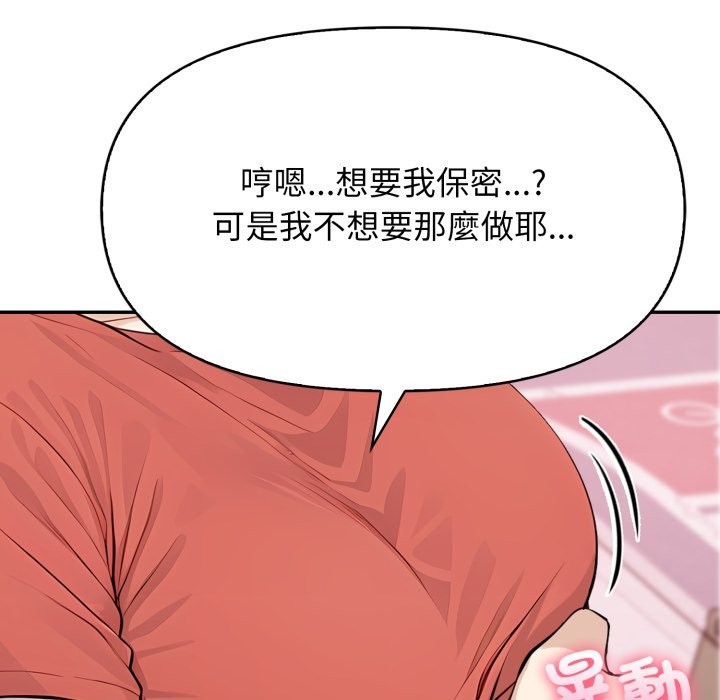 親切的鄰居太太們第5話