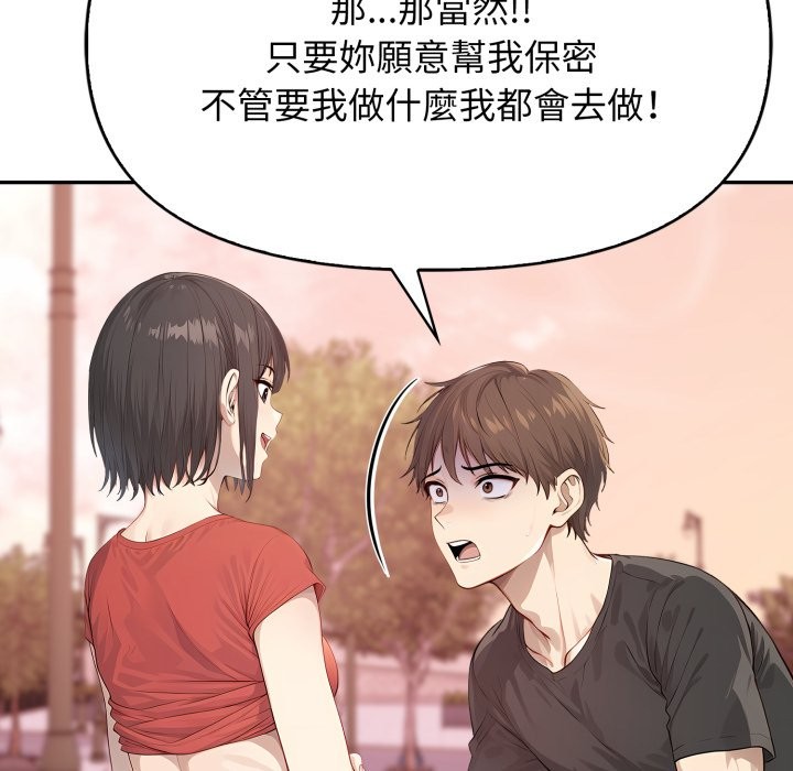 親切的鄰居太太們第5話