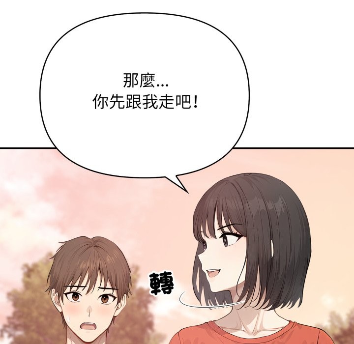 親切的鄰居太太們第5話