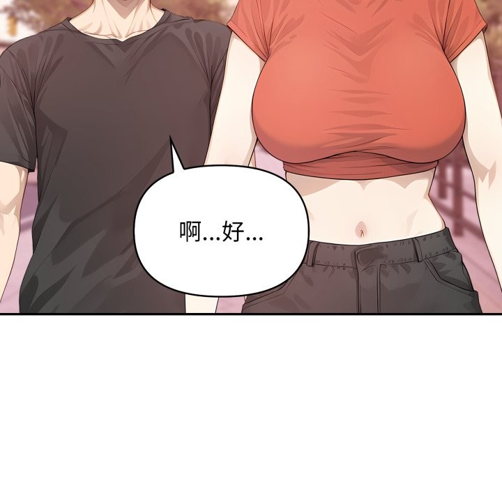 親切的鄰居太太們第5話