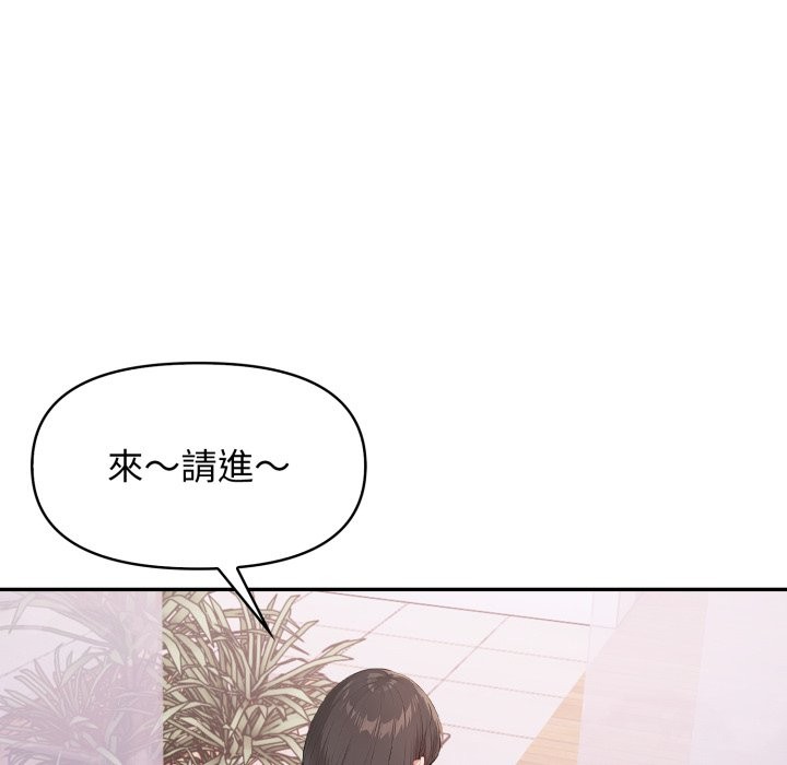 親切的鄰居太太們第5話