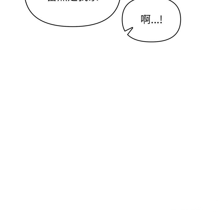 親切的鄰居太太們第5話