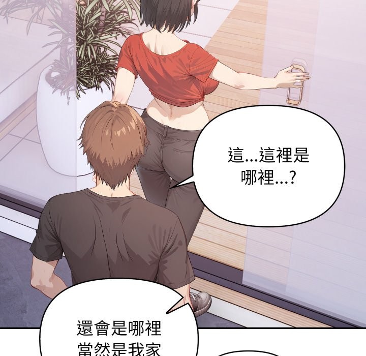 親切的鄰居太太們第5話