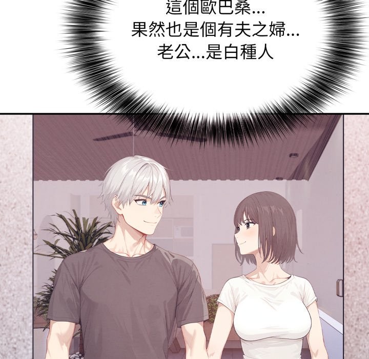 親切的鄰居太太們第5話