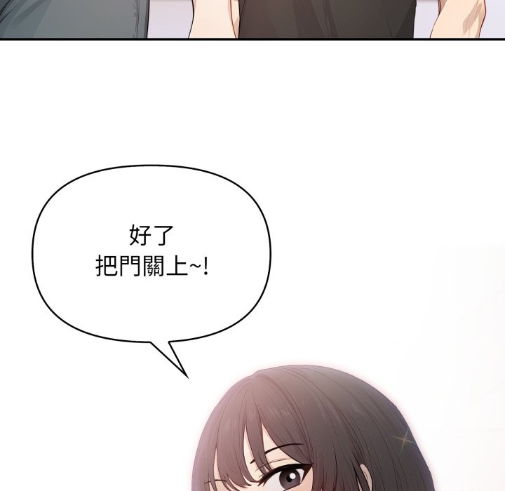 親切的鄰居太太們第5話