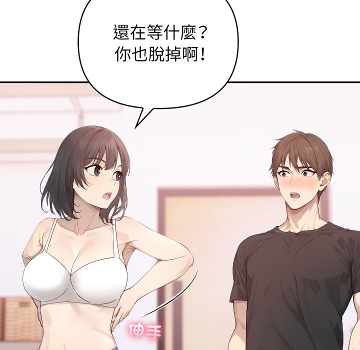 親切的鄰居太太們第5話