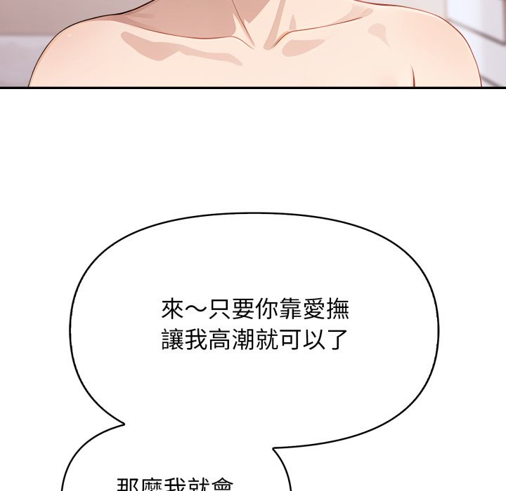 親切的鄰居太太們第5話