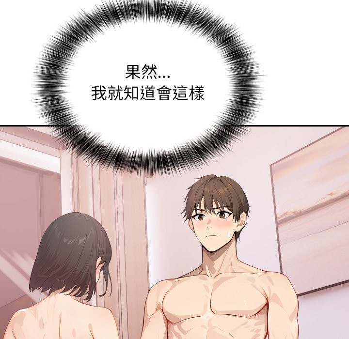 親切的鄰居太太們第5話