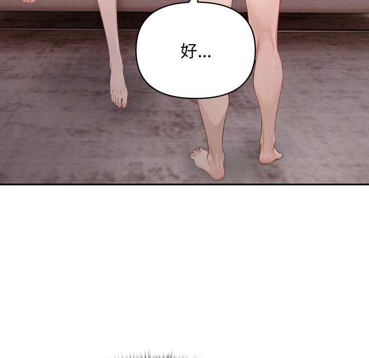 親切的鄰居太太們第5話