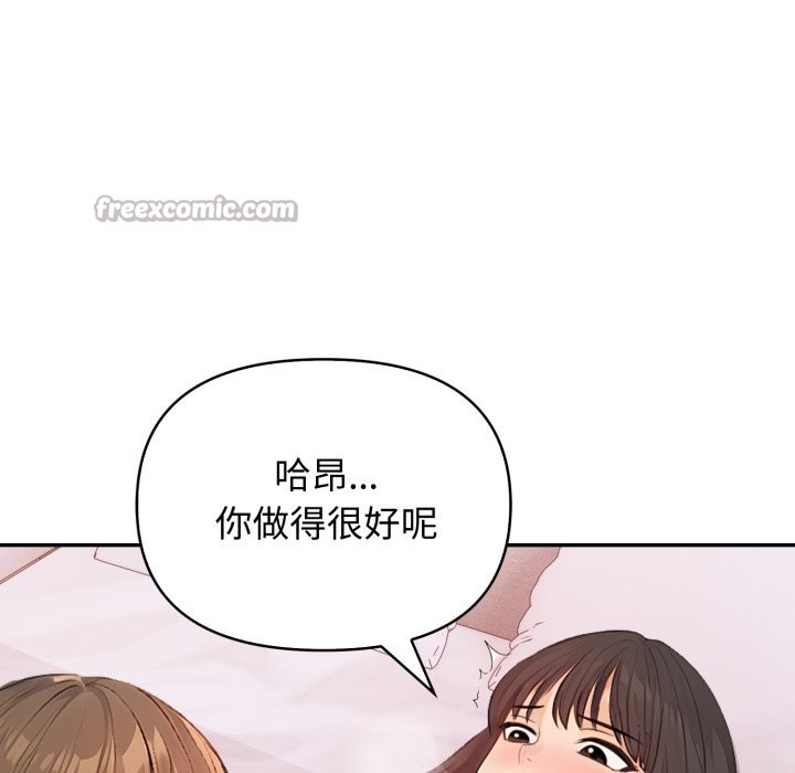 親切的鄰居太太們第5話