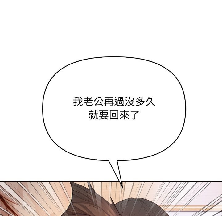 親切的鄰居太太們第5話