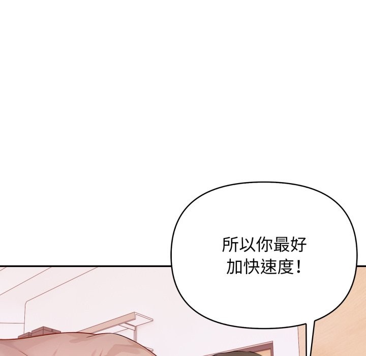 親切的鄰居太太們第5話