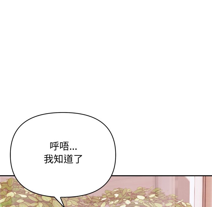 親切的鄰居太太們第5話