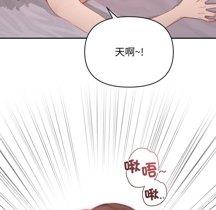 親切的鄰居太太們第5話