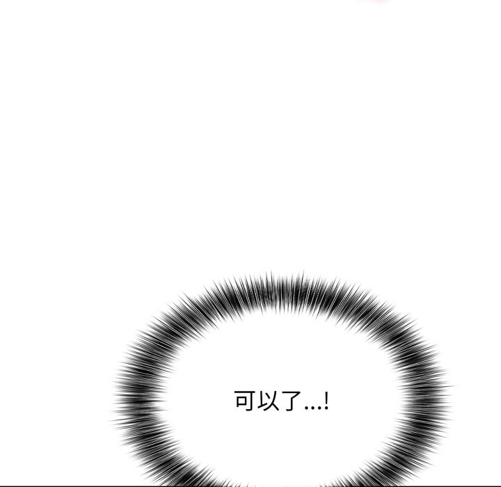 親切的鄰居太太們第5話